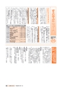 広報いばらき 2016年12月1日号 No.933