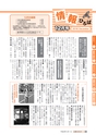 広報いばらき 2016年12月1日号 No.933