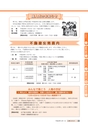 広報いばらき 2016年12月1日号 No.933