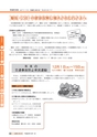 広報いばらき 2016年12月1日号 No.933