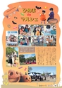広報いばらき 2016年12月1日号 No.933