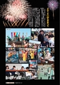 広報いばらき 2016年12月1日号 No.933