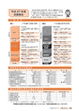広報いばらき 2016年12月1日号 No.933