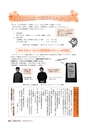 広報いばらき 2016年12月1日号 No.933