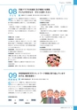 広報 稲敷 2016年12月号 No.141