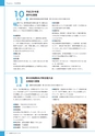 広報 稲敷 2016年12月号 No.141