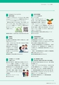 広報 稲敷 2016年12月号 No.141