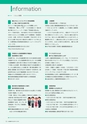 広報 稲敷 2016年12月号 No.141