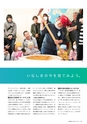 広報 稲敷 2016年12月号 No.141