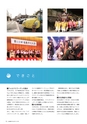 広報 稲敷 2016年12月号 No.141