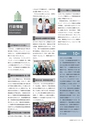 広報 稲敷 2016年12月号 No.141