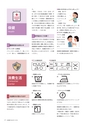 広報 稲敷 2016年12月号 No.141