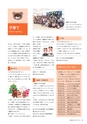 広報 稲敷 2016年12月号 No.141
