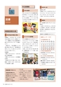 広報 稲敷 2016年12月号 No.141