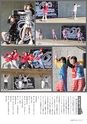 広報 稲敷 2016年12月号 No.141