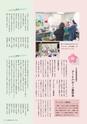 広報 稲敷 2016年12月号 No.141