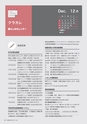 広報 稲敷 2016年12月号 No.141