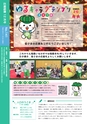 広報 稲敷 2016年12月号 No.141