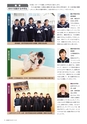 広報 稲敷 2016年12月号 No.141