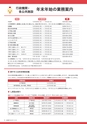 広報 稲敷 2016年12月号 No.141