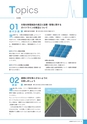 広報 稲敷 2016年12月号 No.141