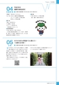 広報 稲敷 2016年12月号 No.141