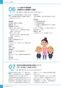 広報 稲敷 2016年12月号 No.141