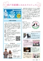 広報みと 2016年12月1日号 No.1395