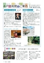 広報みと 2016年12月1日号 No.1395