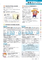 広報みと 2016年12月1日号 No.1395