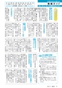 広報みと 2016年12月1日号 No.1395