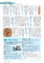 広報みと 2016年12月1日号 No.1395