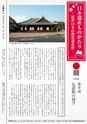 広報みと 2016年12月1日号 No.1395