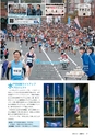 広報みと 2016年12月1日号 No.1395