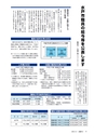 広報みと 2016年12月1日号 No.1395