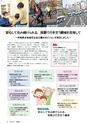 広報みと 2016年12月1日号 No.1395