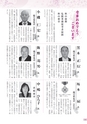 広報 常総 2016年12月号 No.131