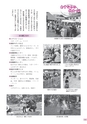 広報 常総 2016年12月号 No.131