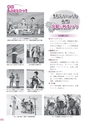 広報 常総 2016年12月号 No.131