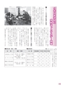 広報 常総 2016年12月号 No.131