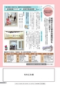 広報結城 2016年12月号 No.663