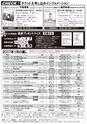 おみたMagazine 第100号