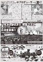 おみたMagazine 第98号