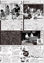 おみたMagazine 第98号