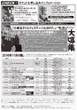 おみたMagazine 第98号