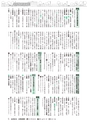 広報あみ お知らせ版 2016年12月号 No.117