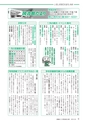 広報あみ お知らせ版 2016年12月号 No.117