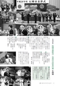 広報いしおか 2016年12月1日号 No.268