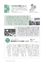 広報いしおか 2016年12月1日号 No.268