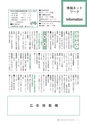 広報いしおか 2016年12月1日号 No.268